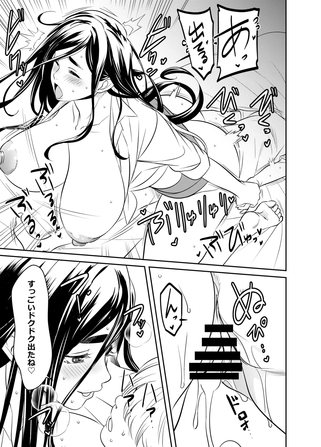 リクエストいただいたものです Page.3