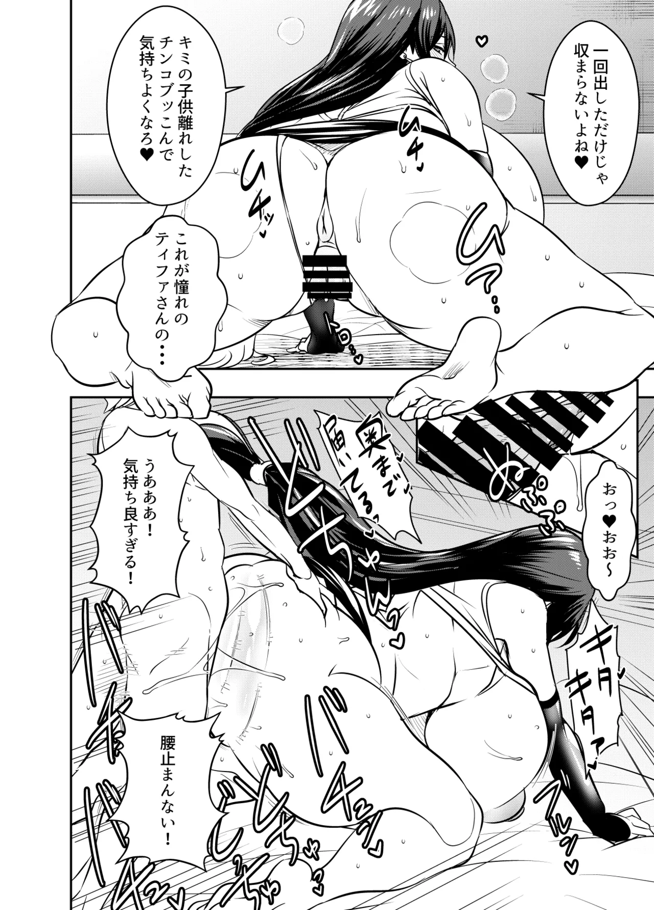 リクエストいただいたものです Page.2