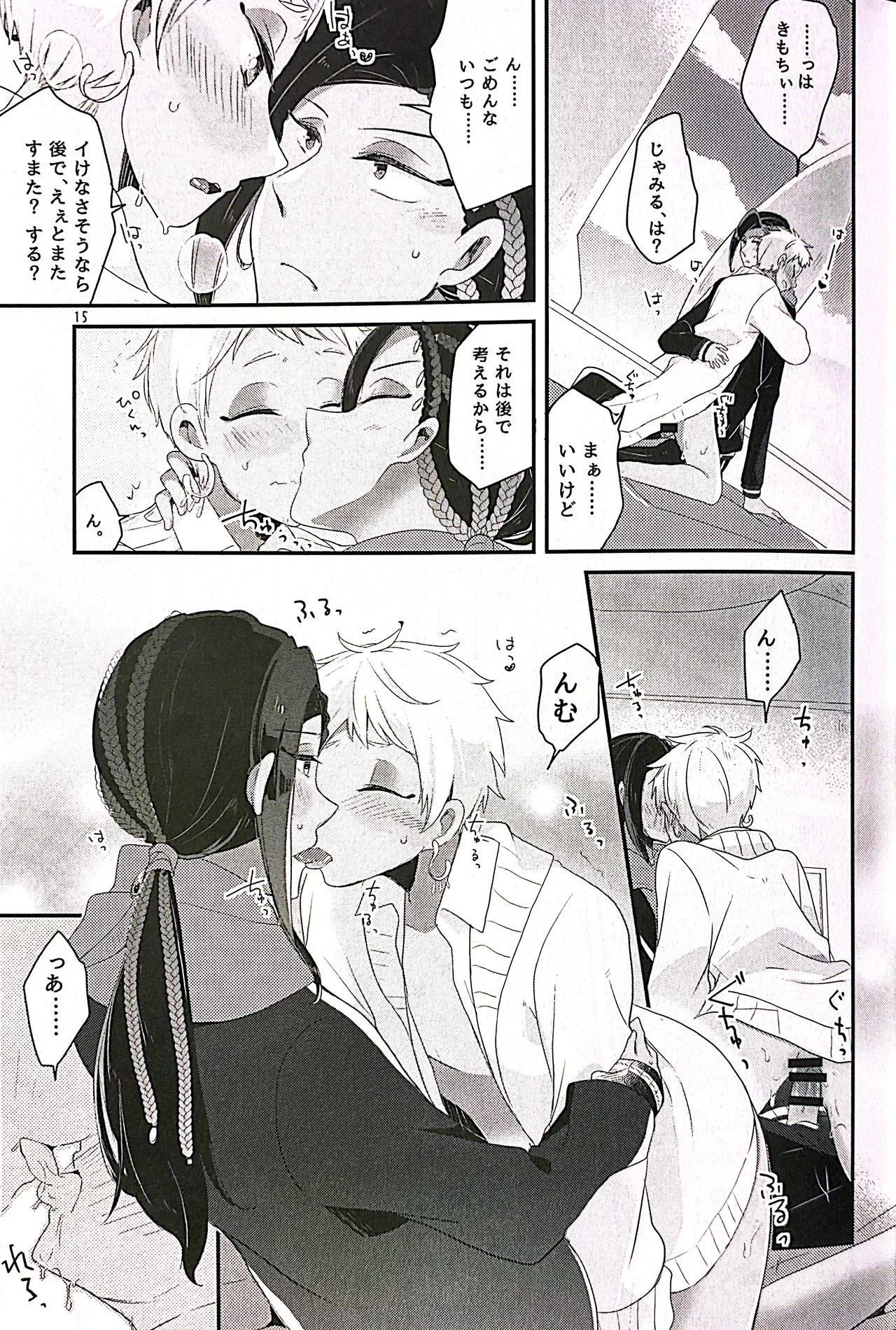 3 CM is Safe! Page.14