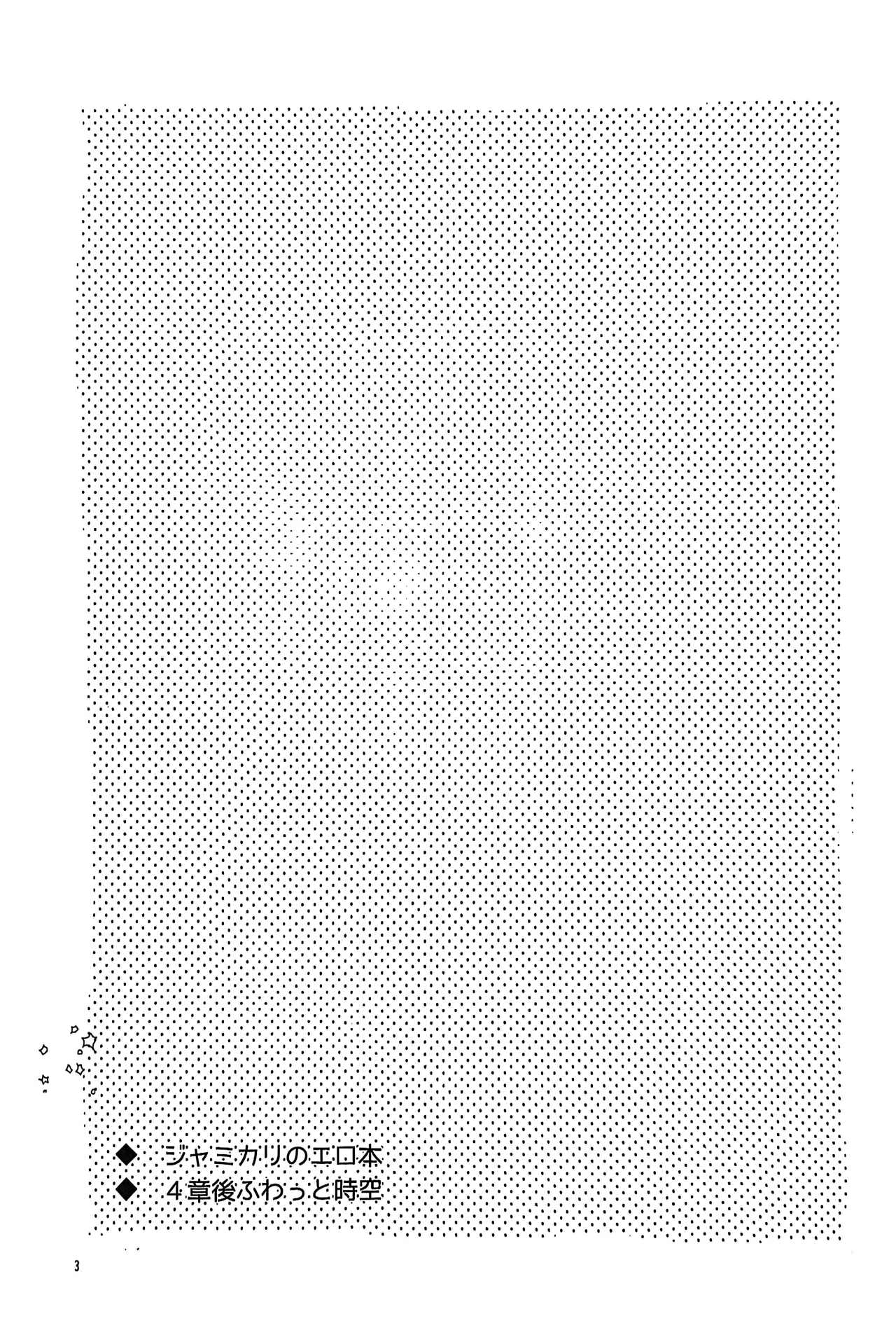 3 CM is Safe! Page.2