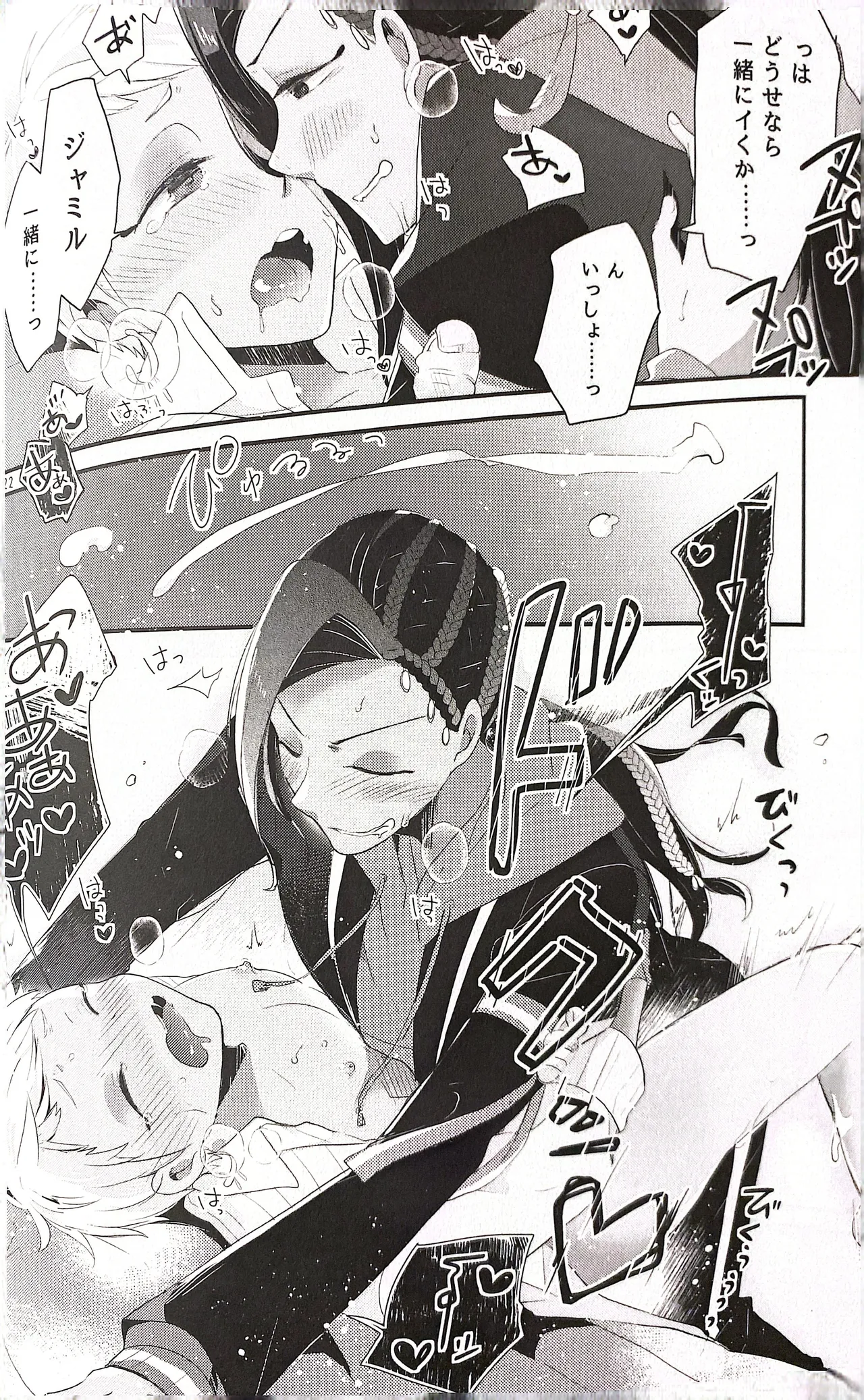 3 CM is Safe! Page.21