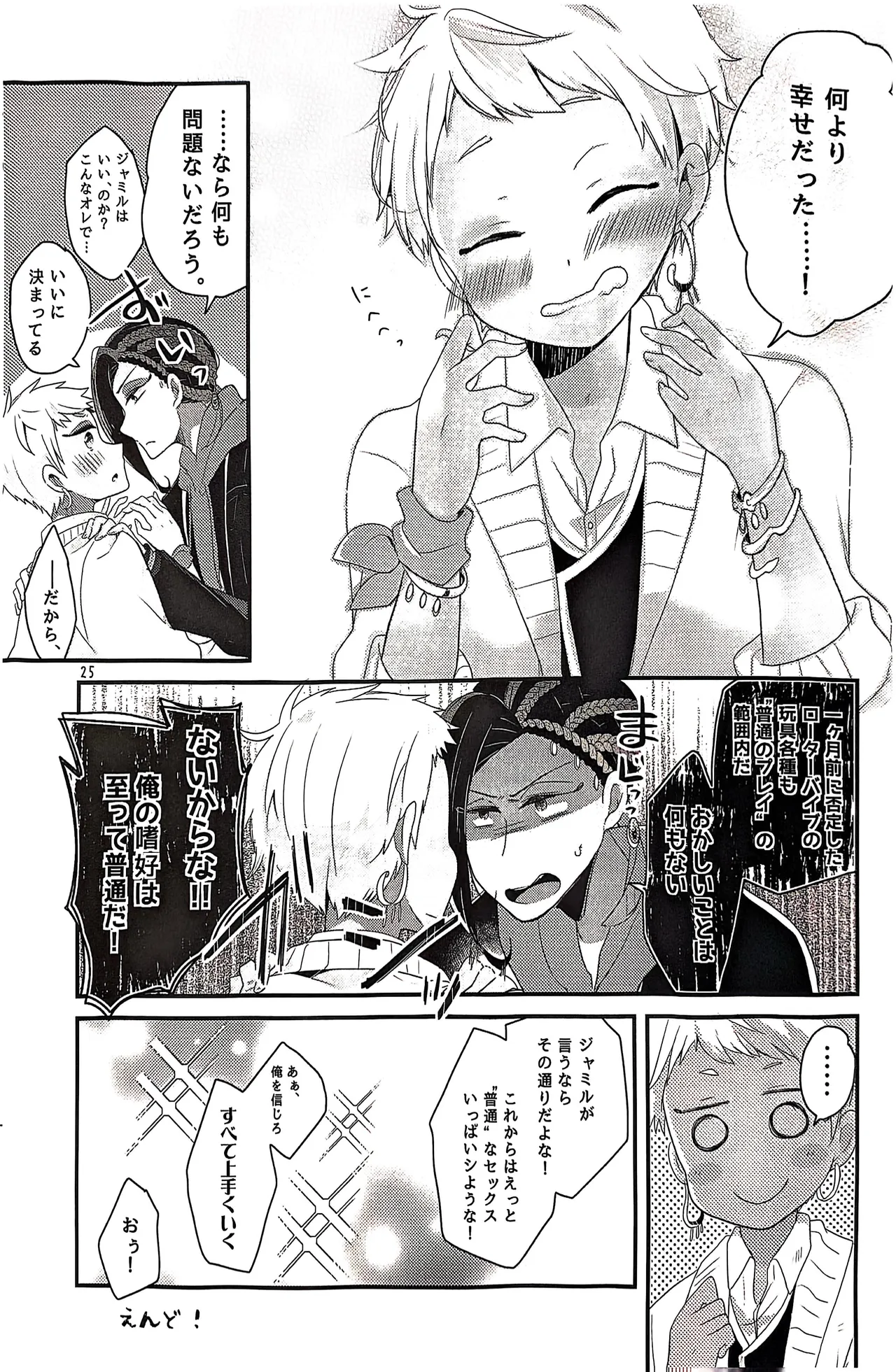 3 CM is Safe! Page.24