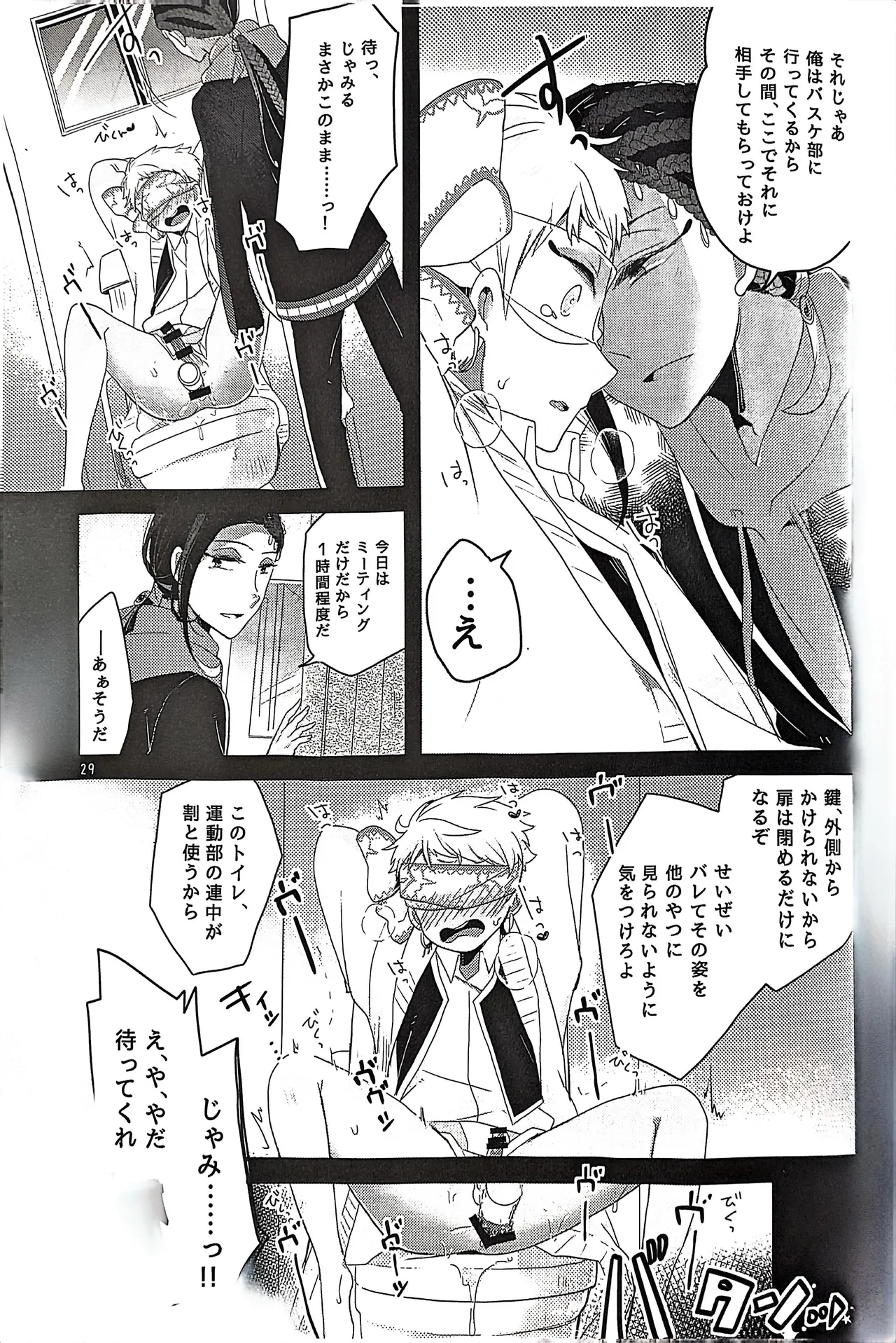 3 CM is Safe! Page.27