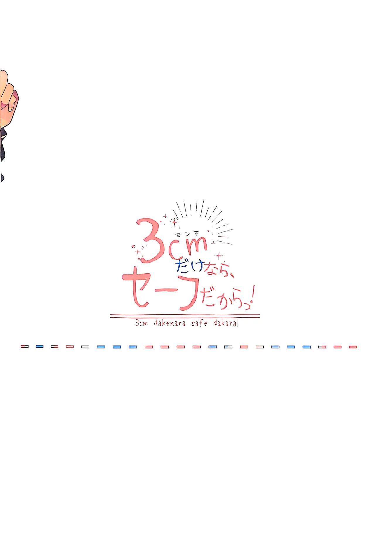 3 CM is Safe! Page.29