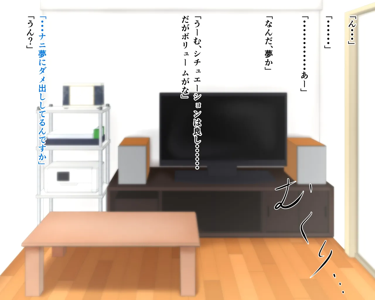 「ワケあり」格安セクサロイドを衝動買いしたら、 超乳○リ少女が届いた。1.5 Page.16