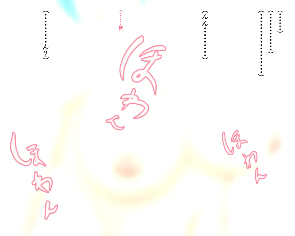 「ワケあり」格安セクサロイドを衝動買いしたら、 超乳○リ少女が届いた。1.5 Page.4