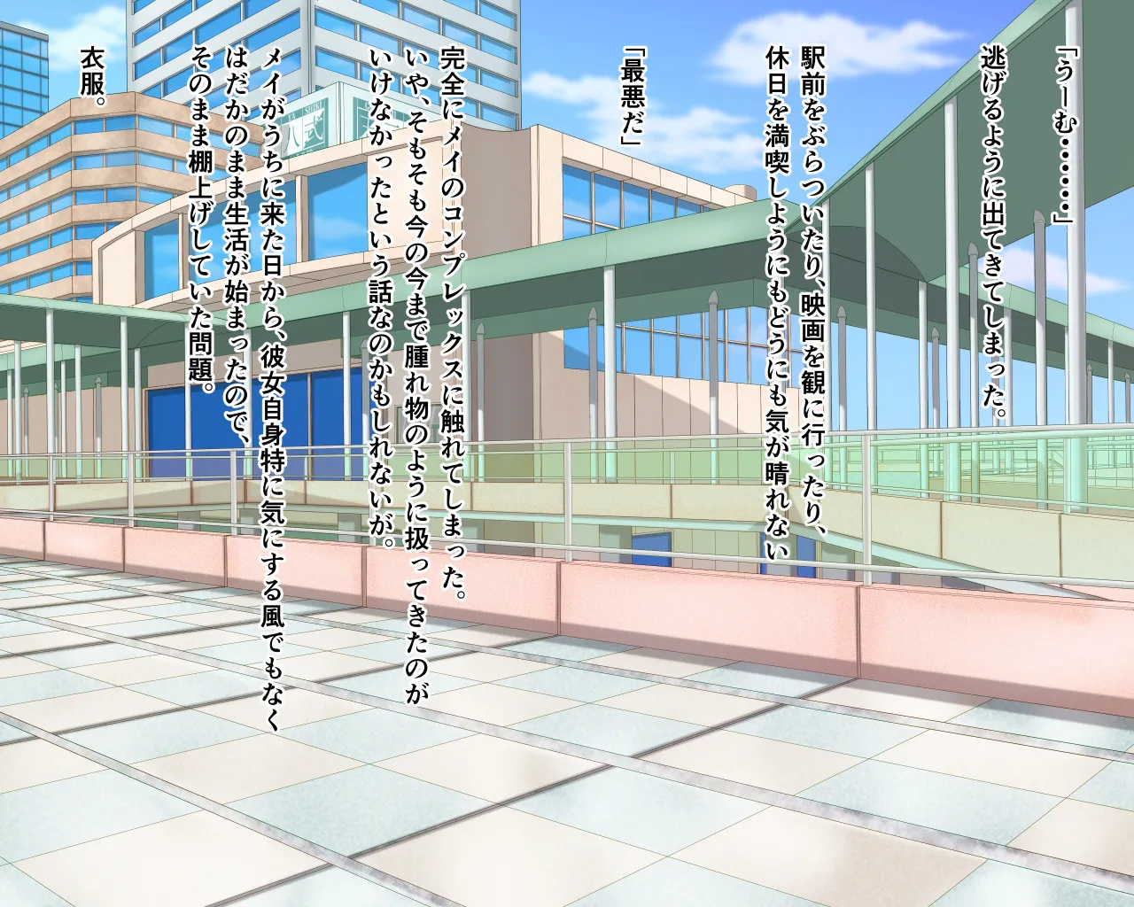 「ワケあり」格安セクサロイドを衝動買いしたら、 超乳○リ少女が届いた。1.5 Page.44