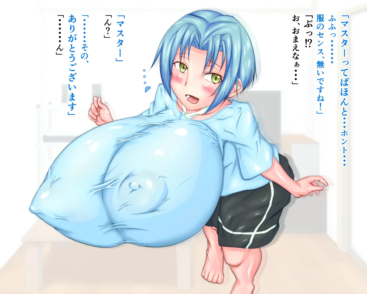 「ワケあり」格安セクサロイドを衝動買いしたら、 超乳○リ少女が届いた。1.5 Page.51