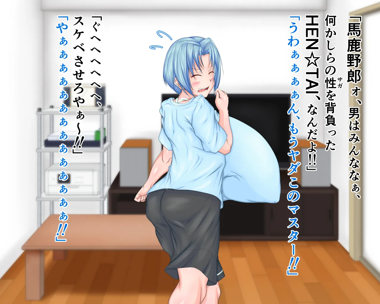 「ワケあり」格安セクサロイドを衝動買いしたら、 超乳○リ少女が届いた。1.5 Page.55