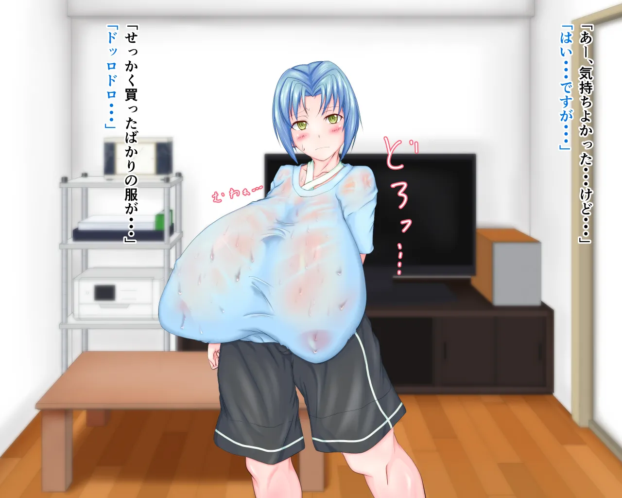 「ワケあり」格安セクサロイドを衝動買いしたら、 超乳○リ少女が届いた。1.5 Page.64