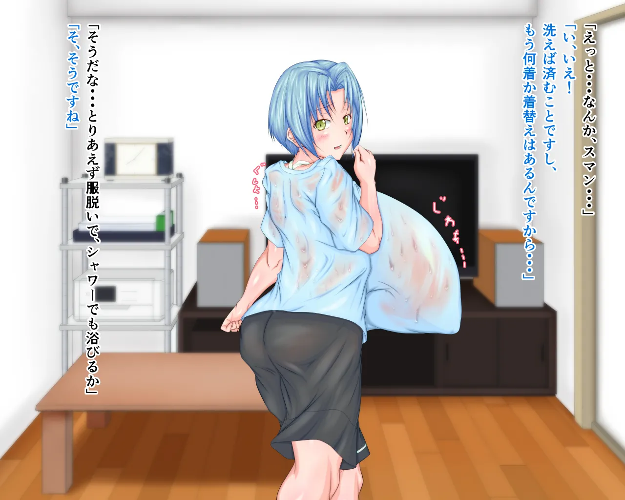 「ワケあり」格安セクサロイドを衝動買いしたら、 超乳○リ少女が届いた。1.5 Page.65