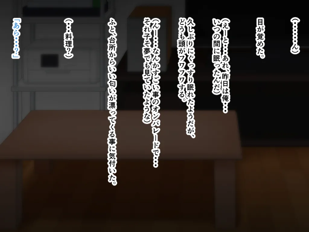 「ワケあり」格安セクサロイドを衝動買いしたら、 超乳○リ少女が届いた。 Page.64