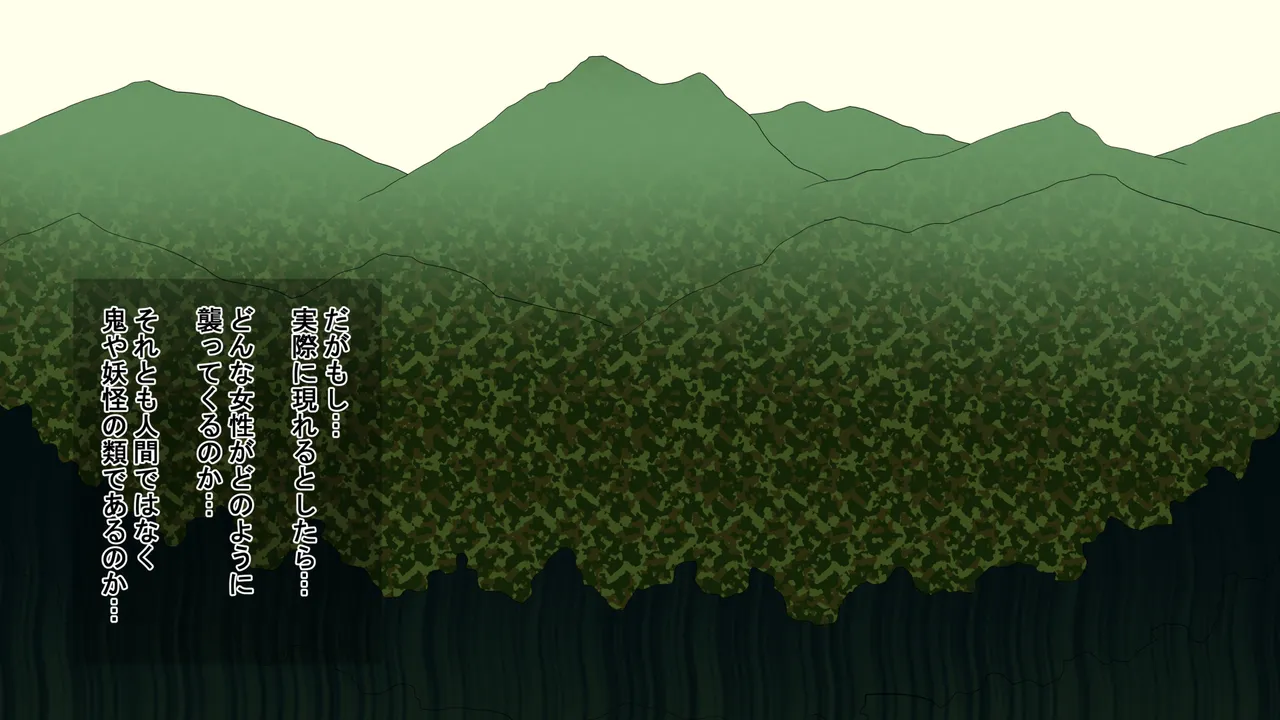 人の寄り付かない山奥に住むモンスター娘たちに性教育する Page.3