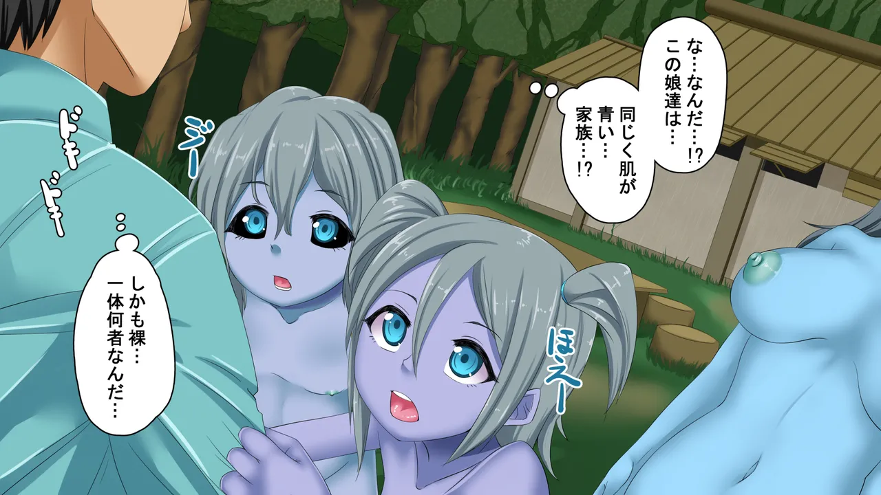 人の寄り付かない山奥に住むモンスター娘たちに性教育する Page.57