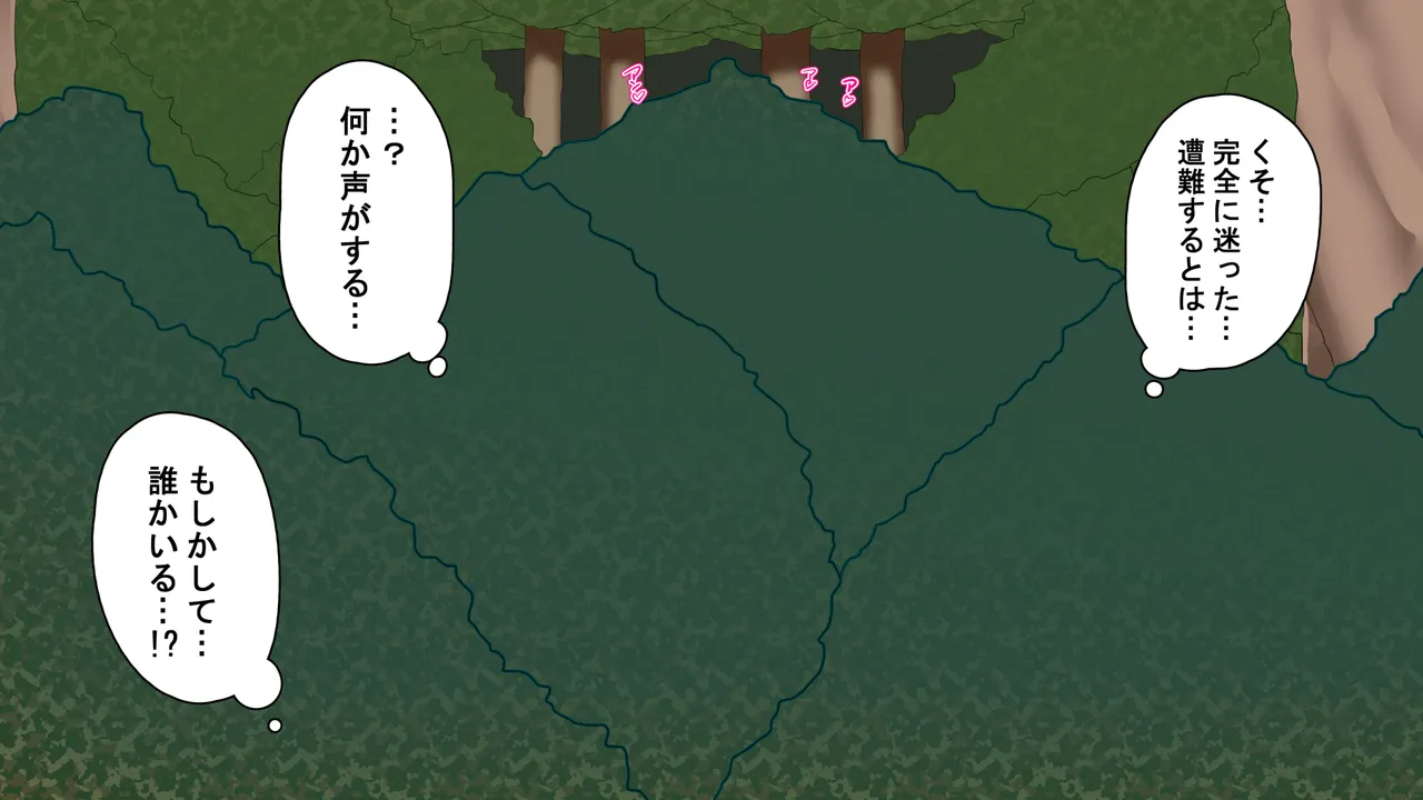 人の寄り付かない山奥に住むモンスター娘たちに性教育する Page.6