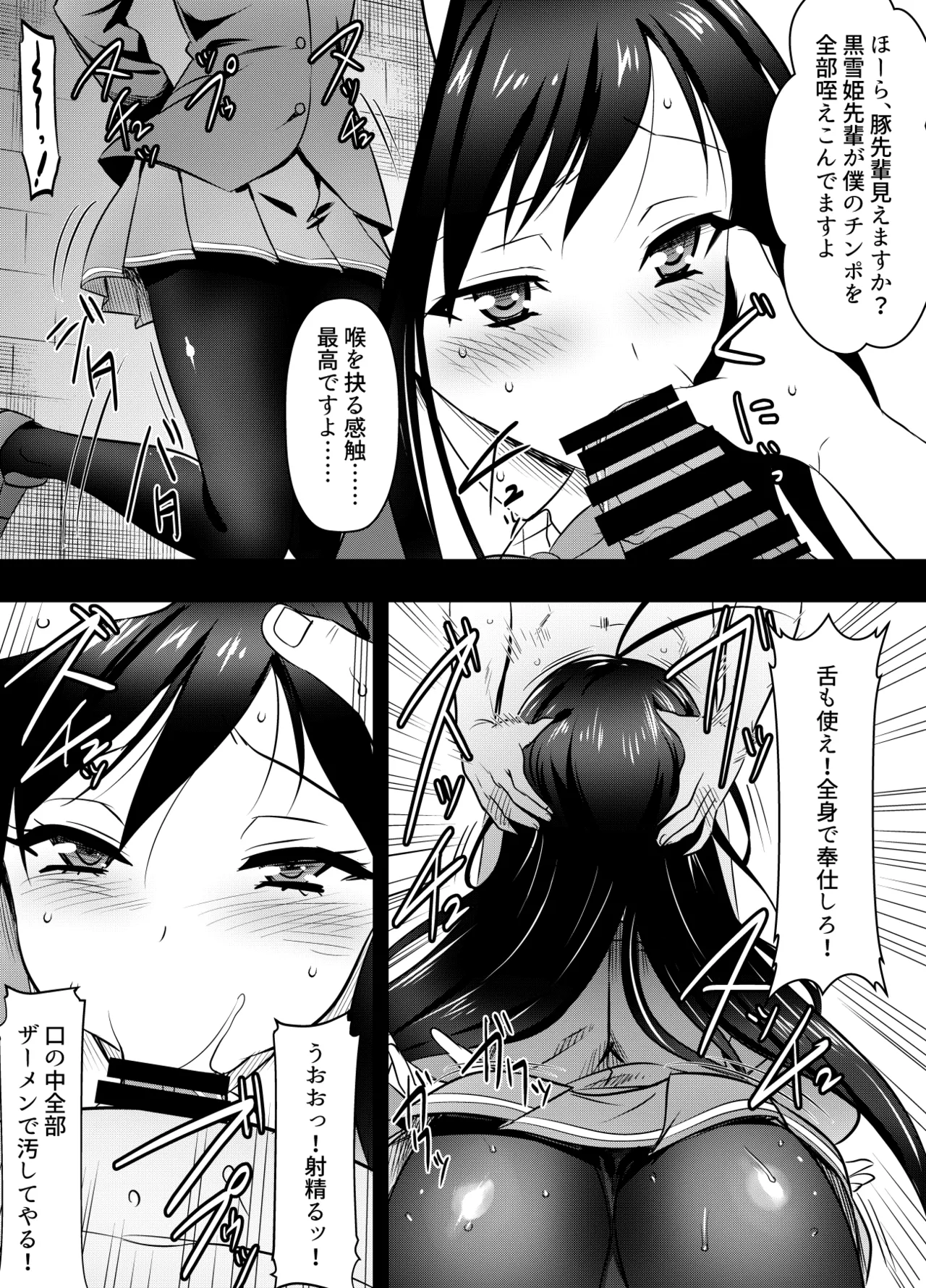 リクエストいただいたものです Page.2