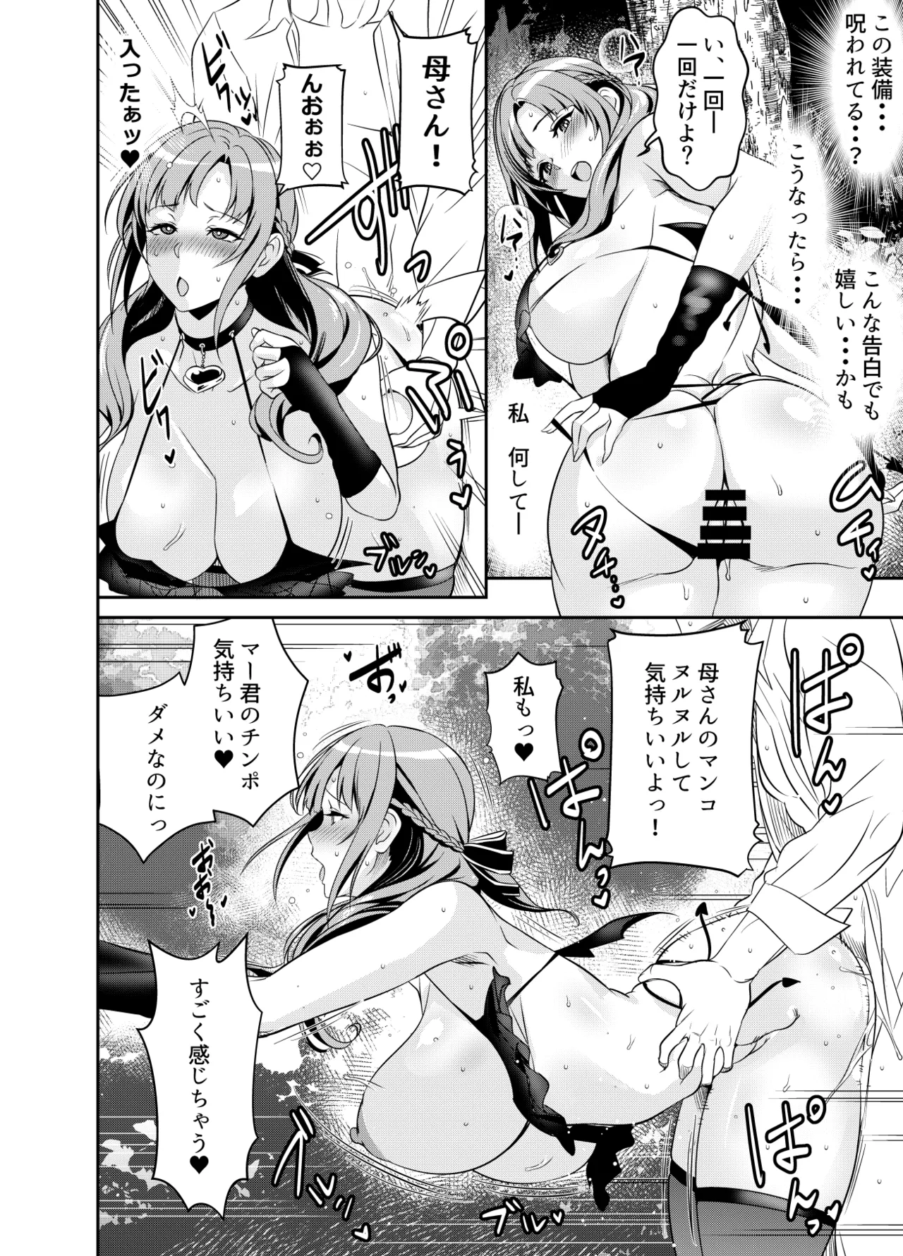 リクエストいただいたものです Page.2