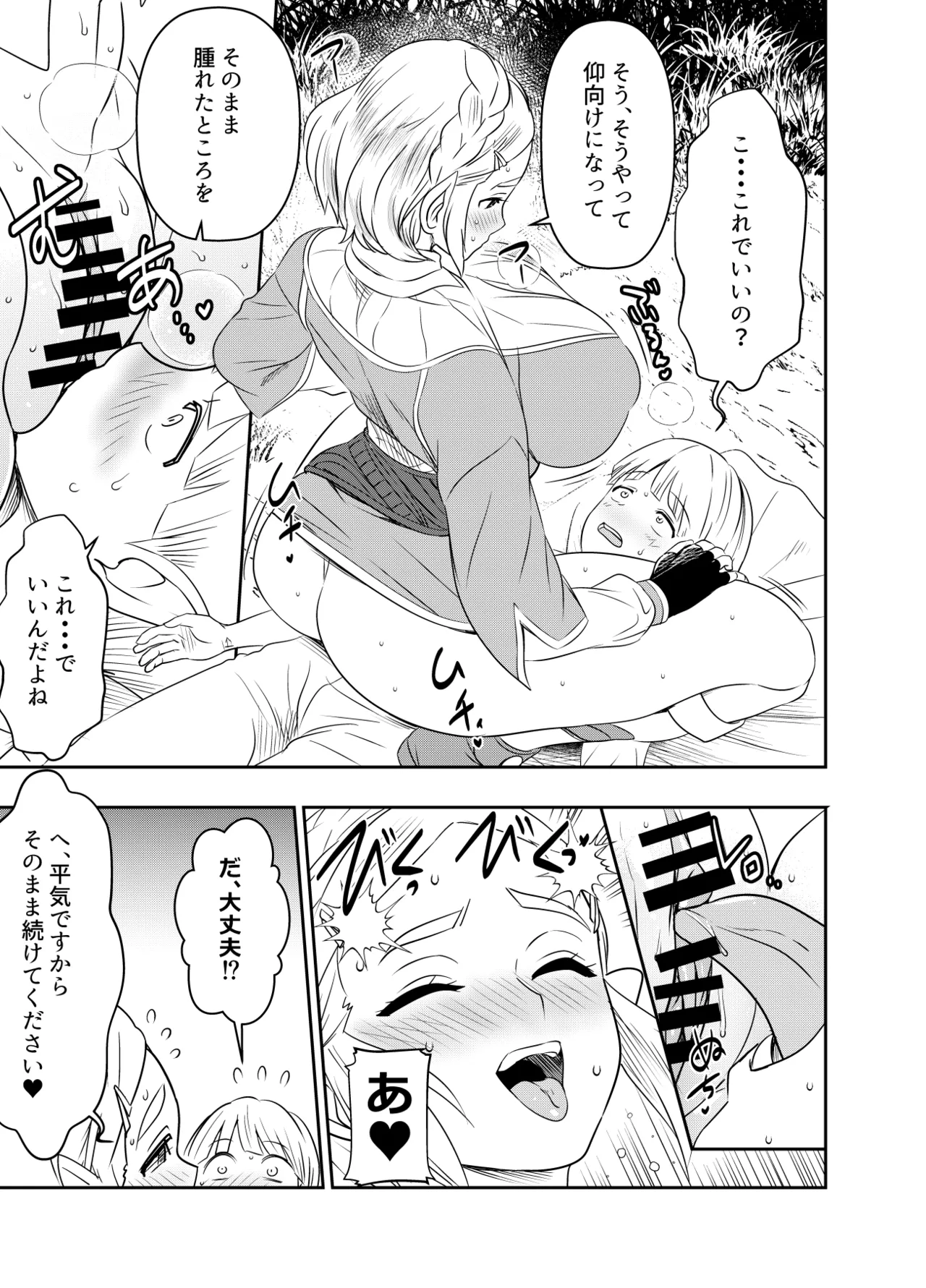 リクエストいただいたものです Page.3