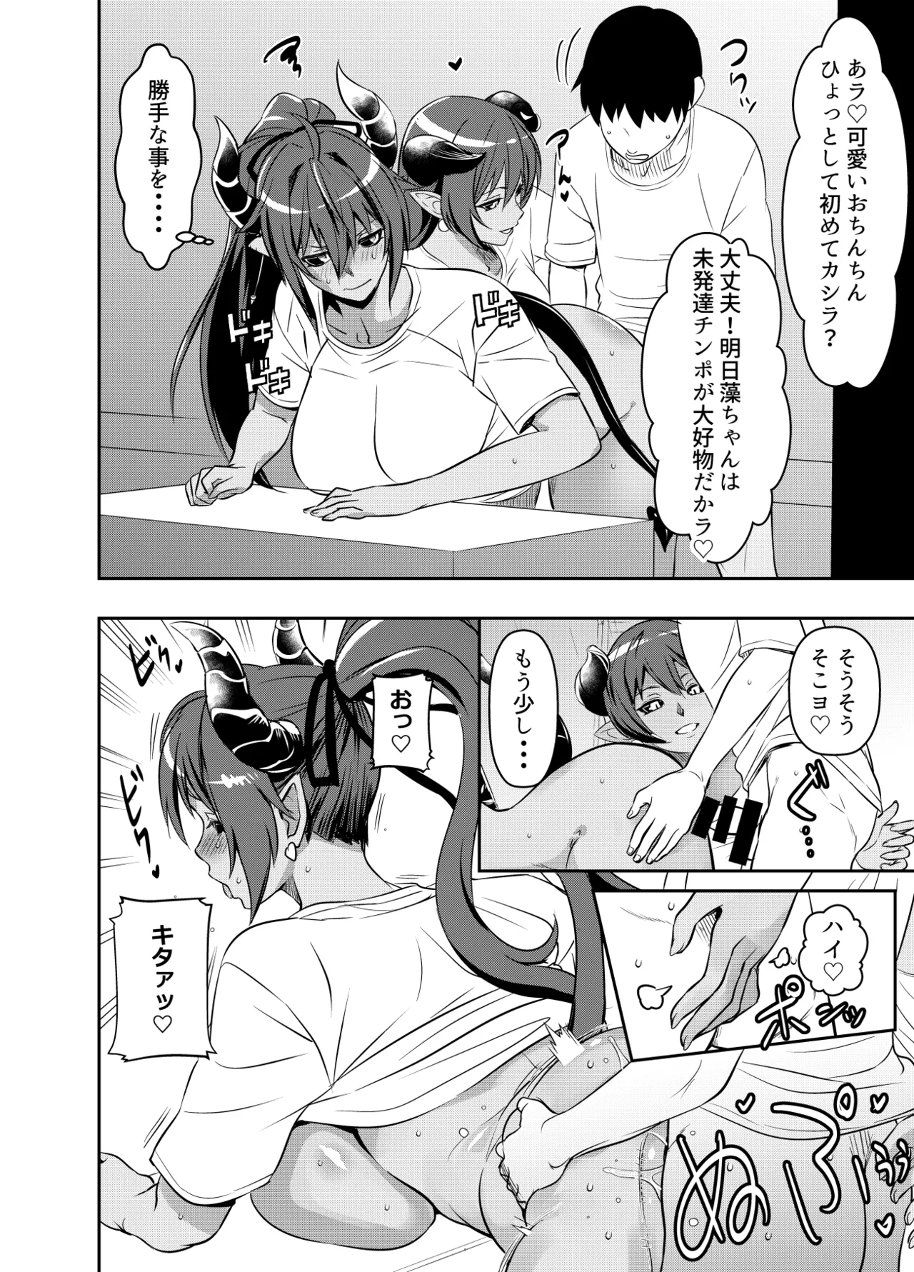 リクエストいただいたものです Page.2