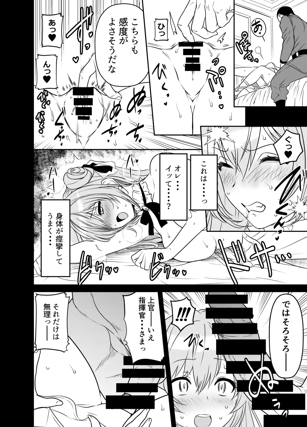 リクエストいただいたものです Page.2