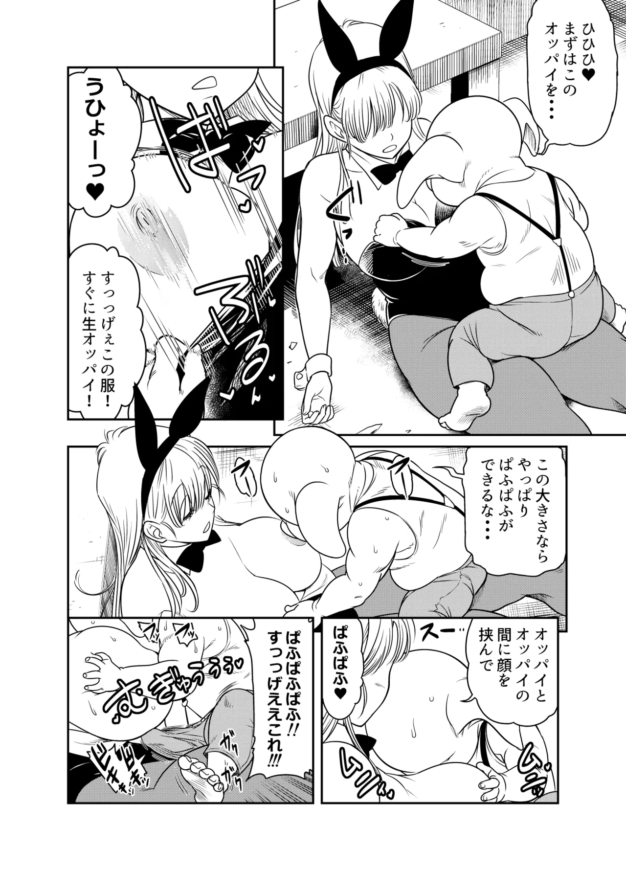 リクエストいただいたものです Page.2