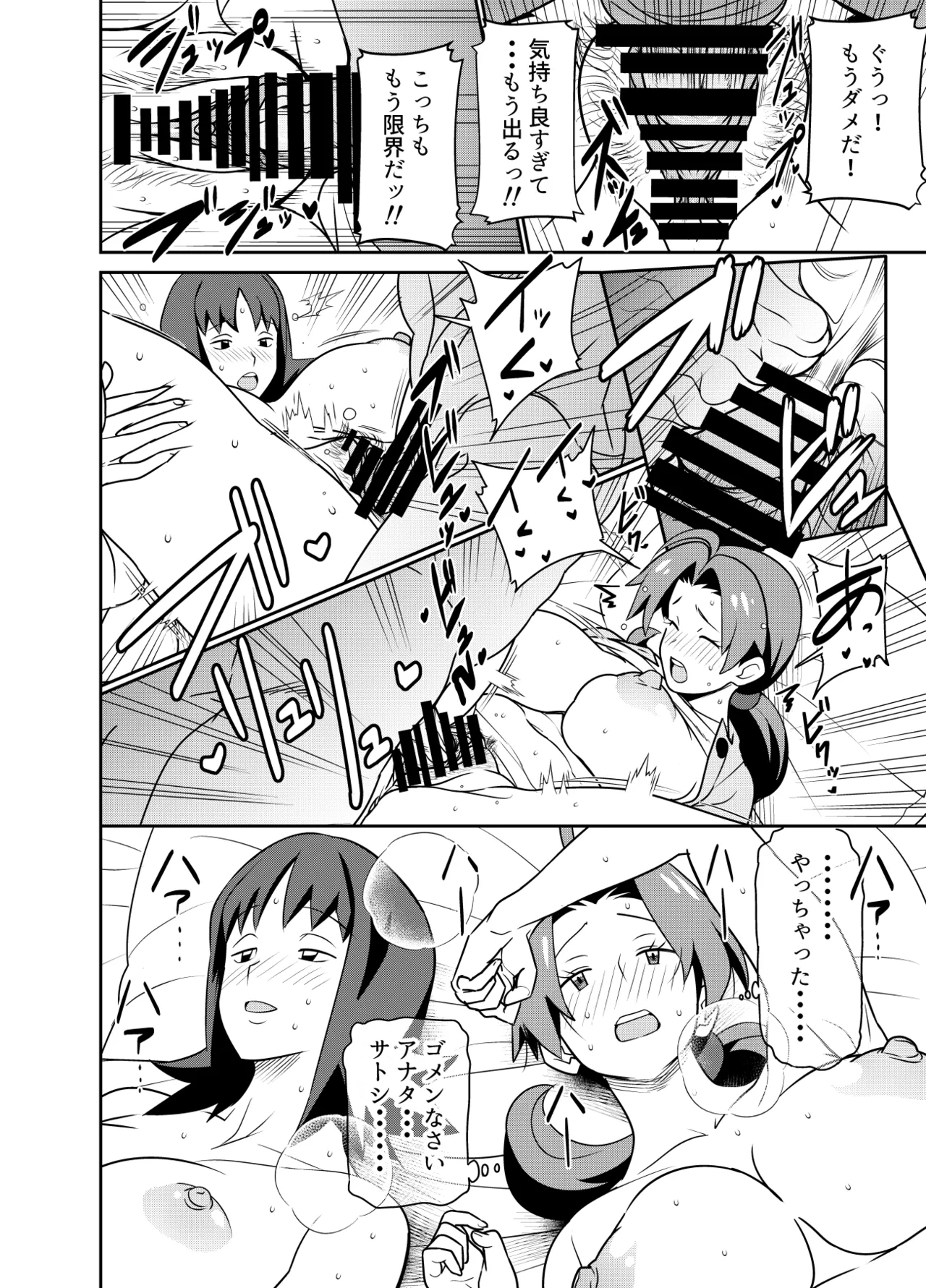 リクエストいただいたものです Page.4