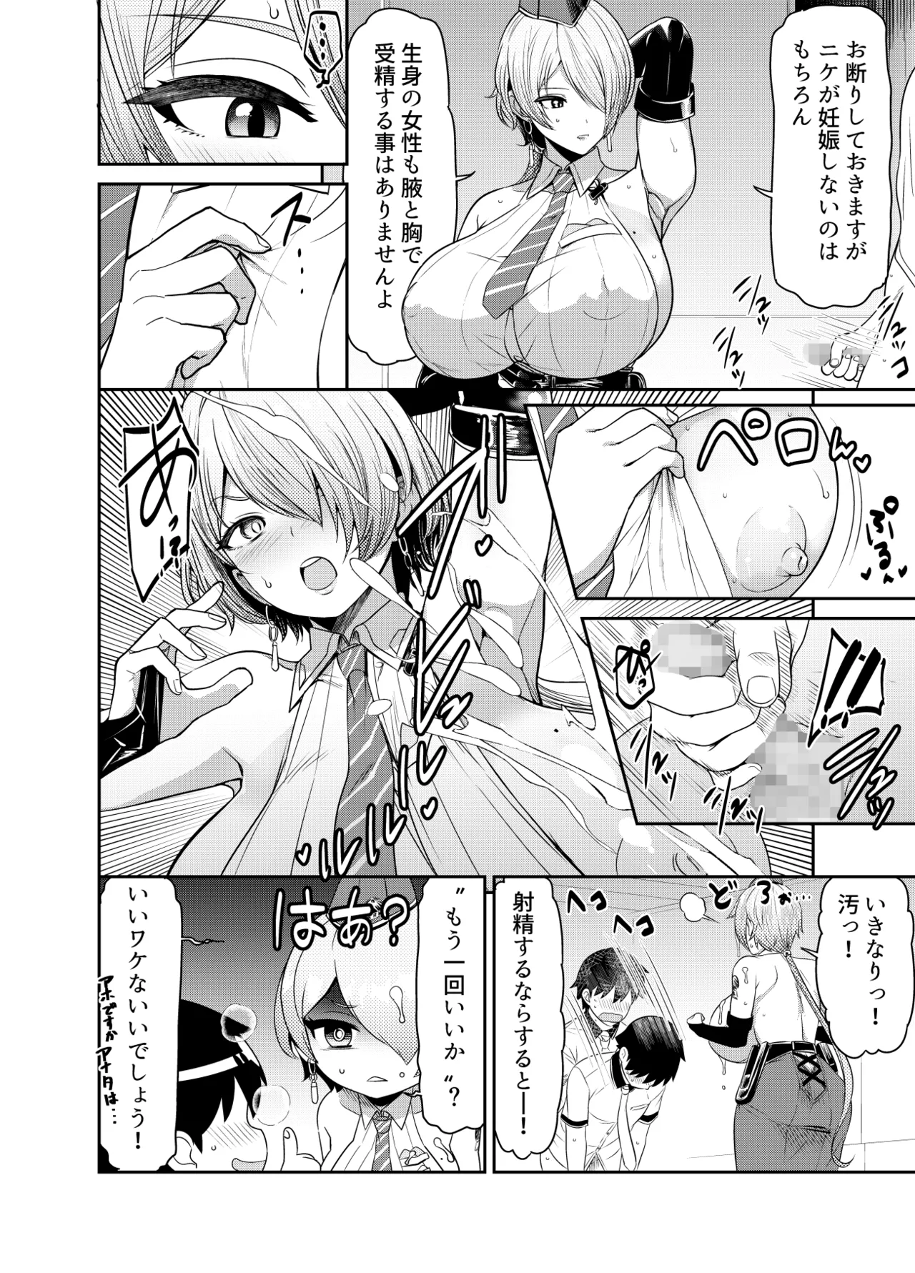 リクエストいただいたものです Page.2