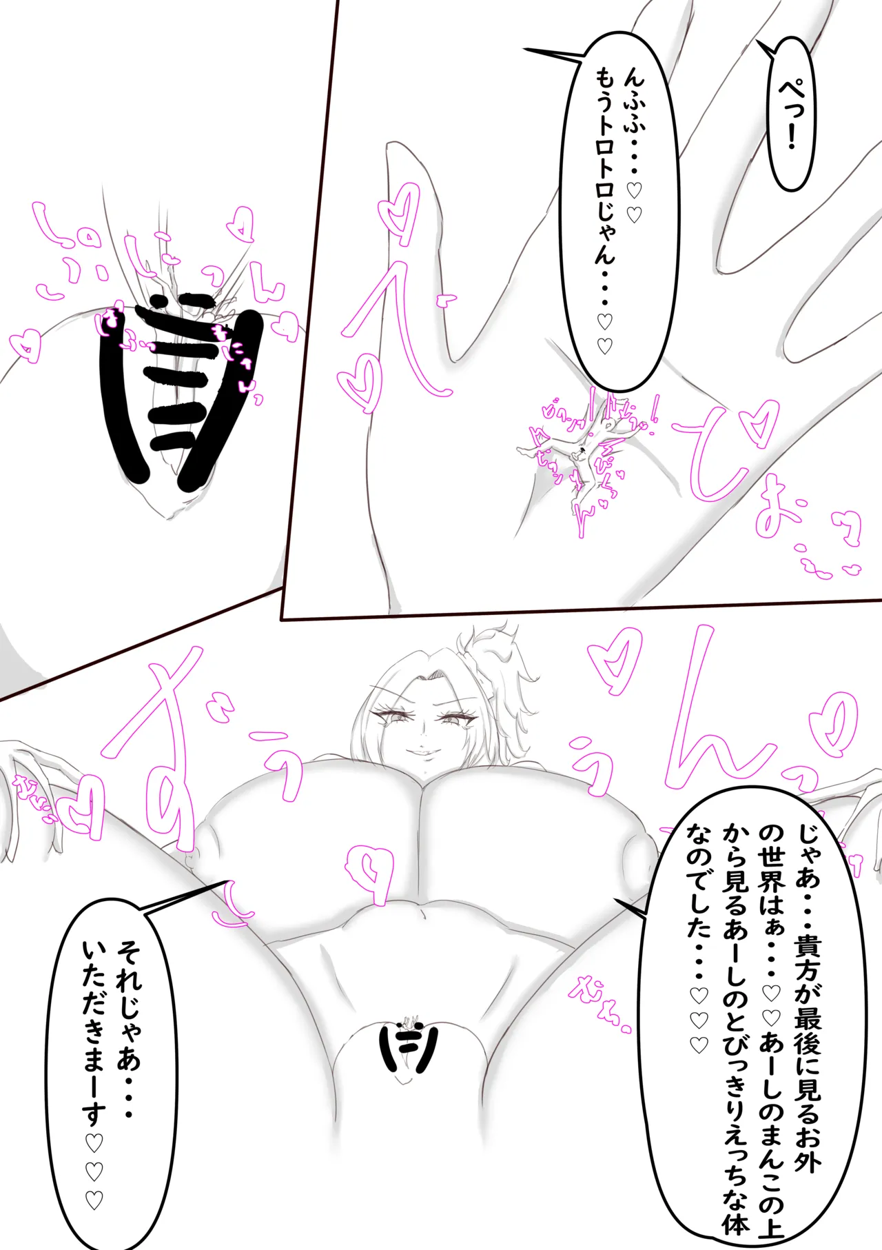 Gyaru nee-chan ne kuwareru Page.3