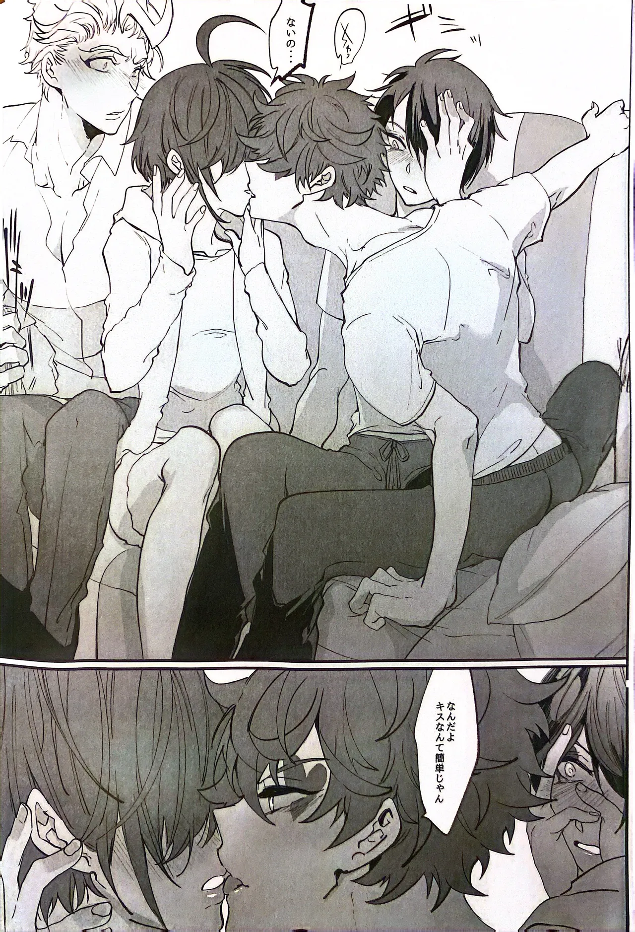 YOI YAMI Fuckin Night Page.10