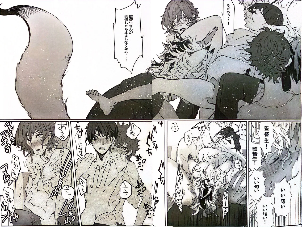 YOI YAMI Fuckin Night Page.16