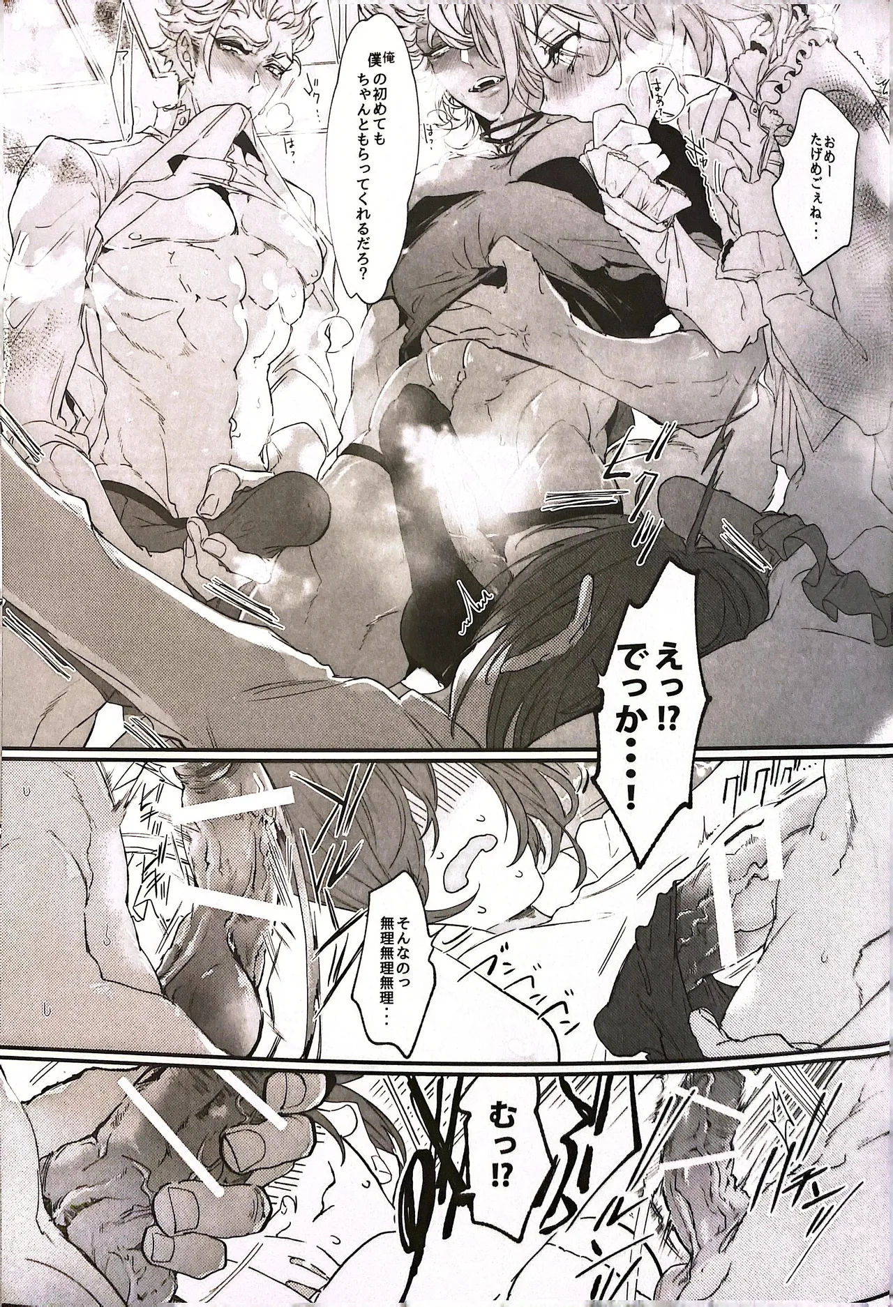 YOI YAMI Fuckin Night Page.24