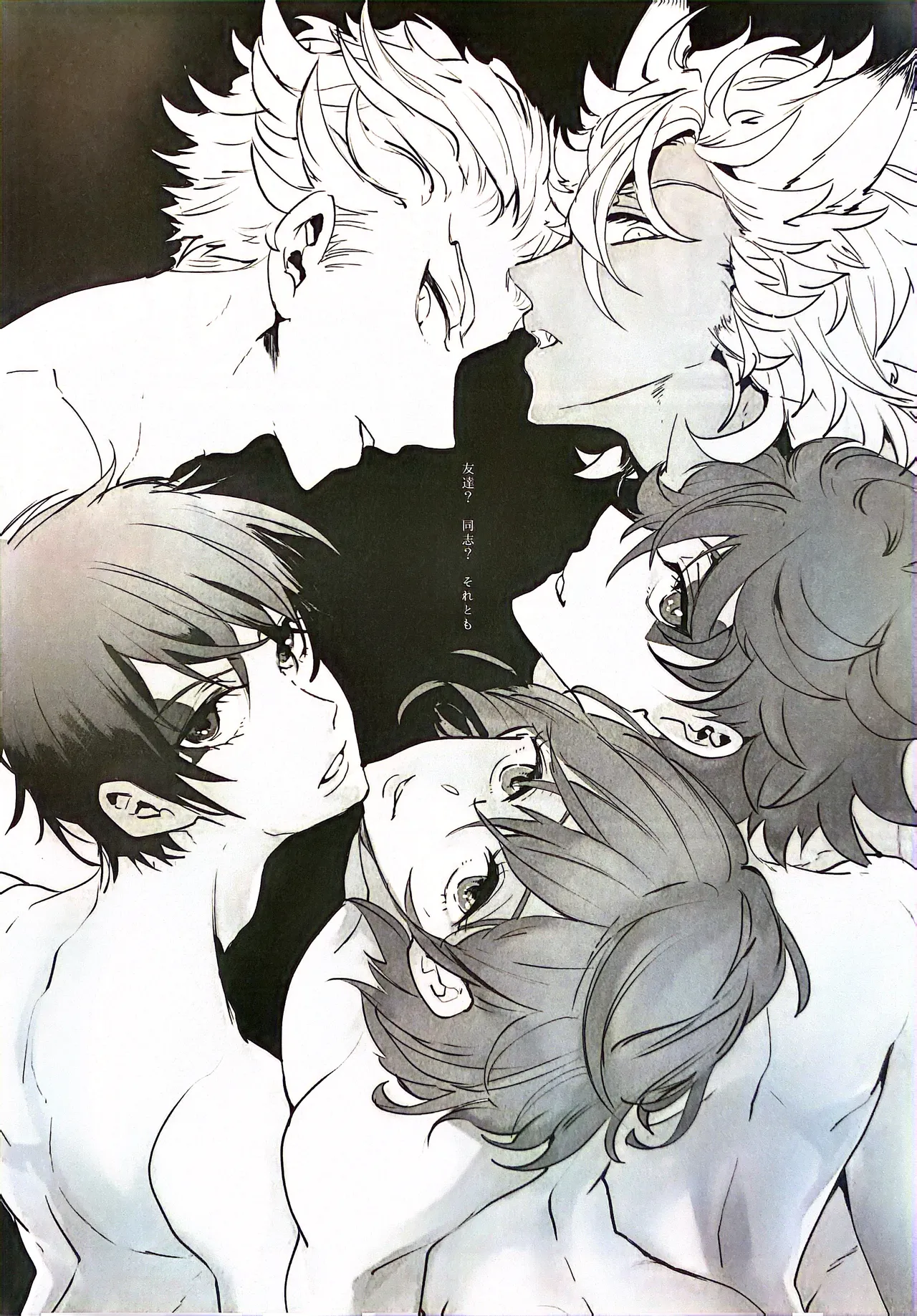 YOI YAMI Fuckin Night Page.3