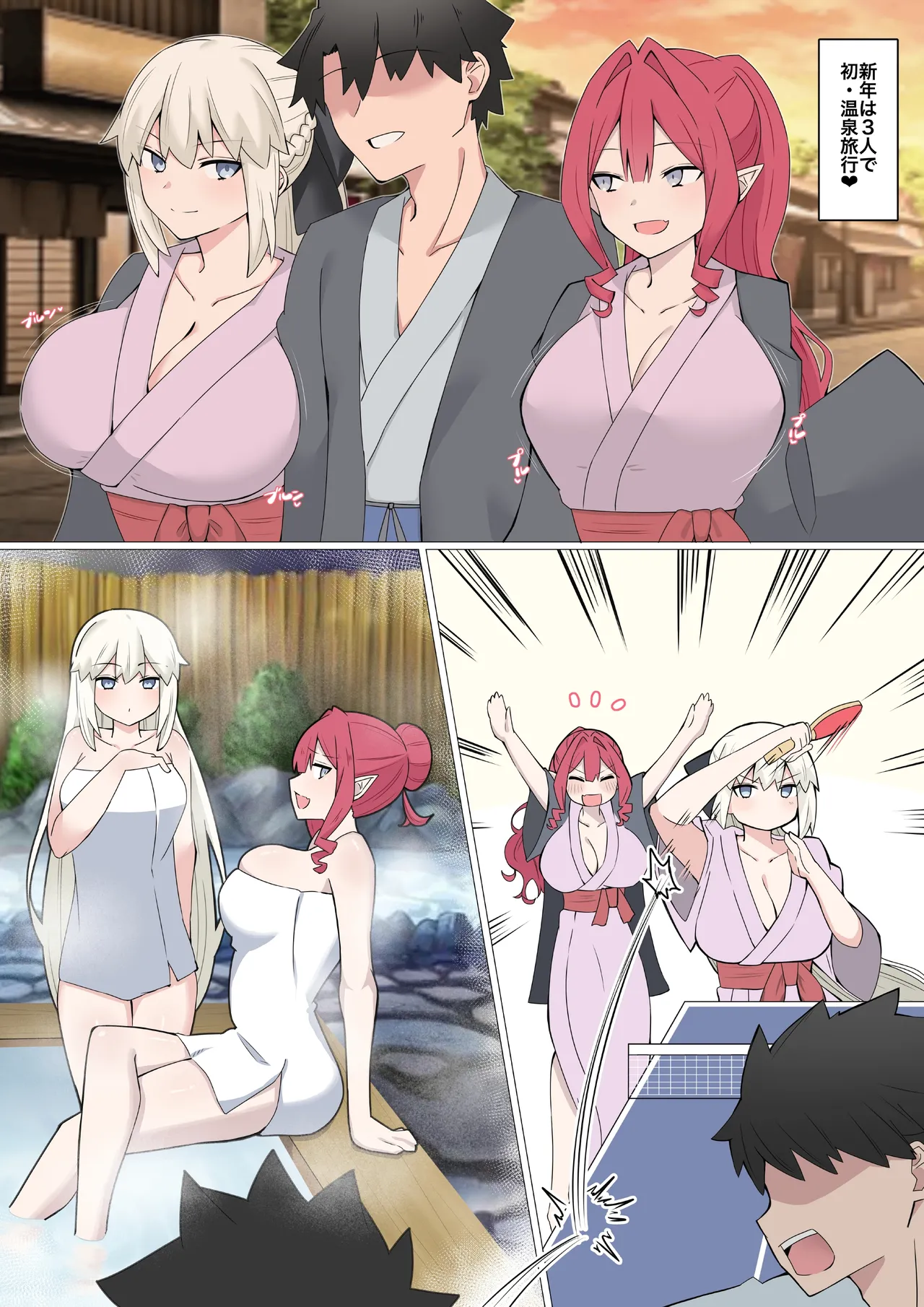 新年、初・エッチ妖精❤︎