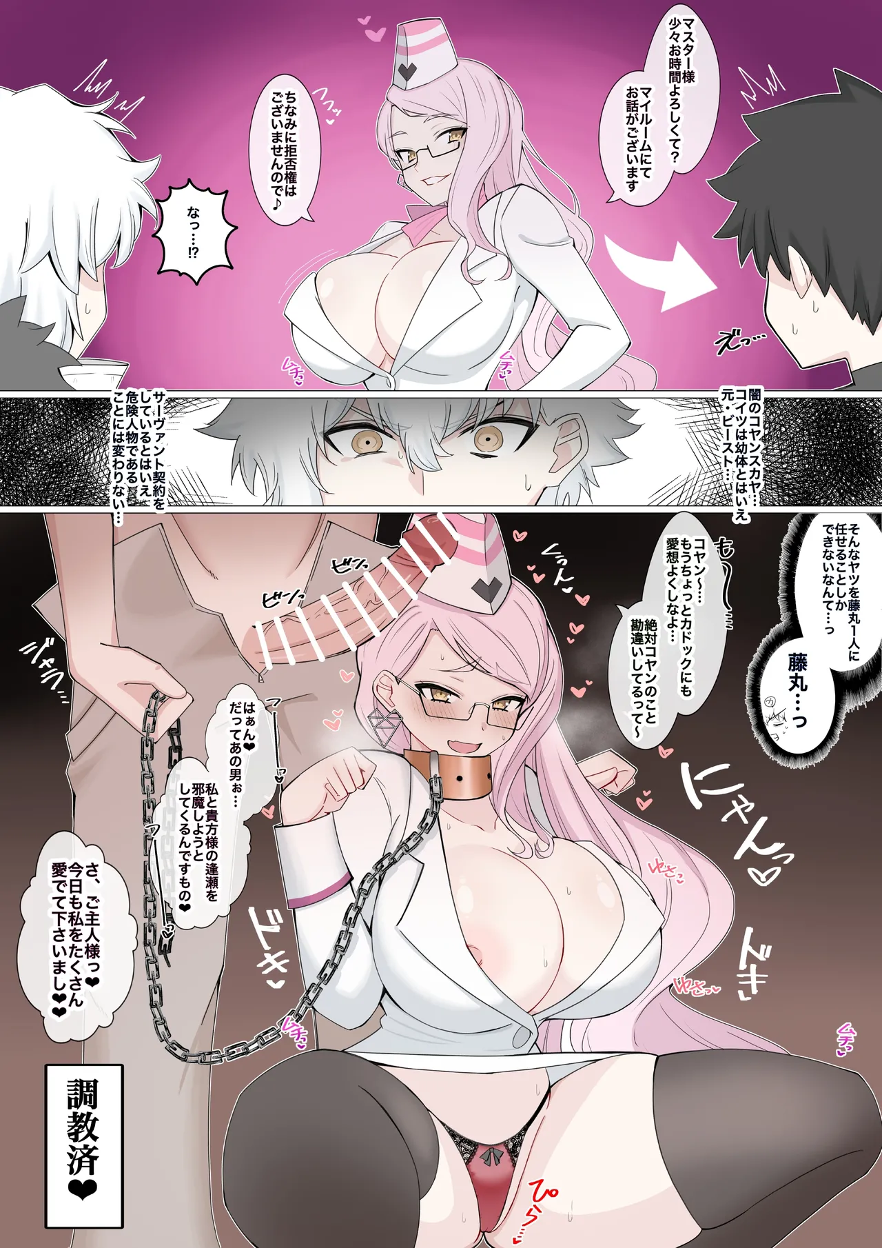 [4UU] 俺のペット(嫁)⭐︎コヤンスカヤ (Fate/Grand Order)