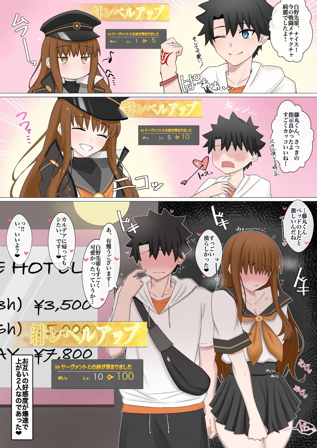 人たらし×人たらし=❤︎ ❤︎