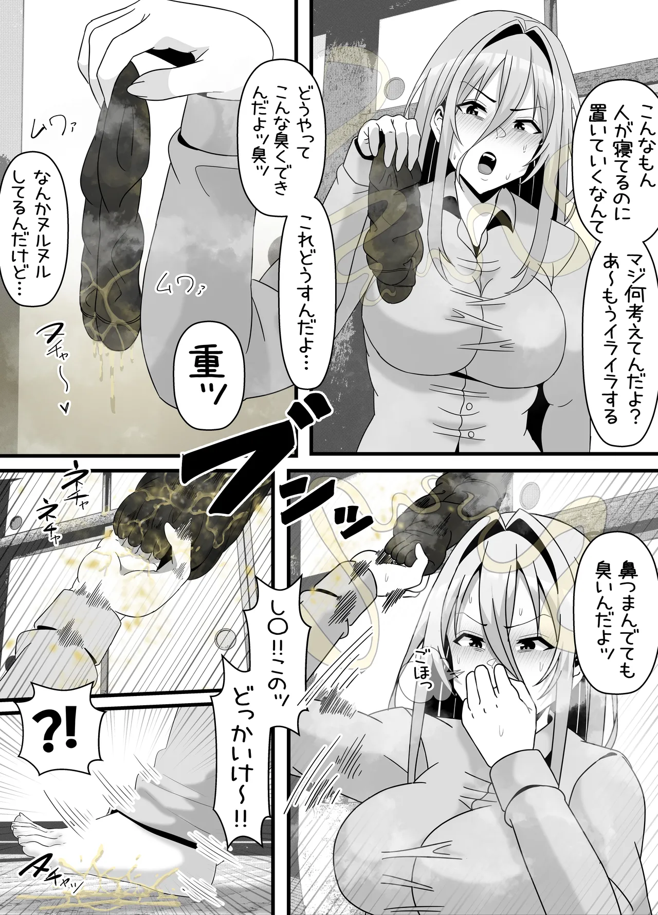 引きこもりフタナリ妹が姉の臭いをオカズにオナニーする話 Page.13