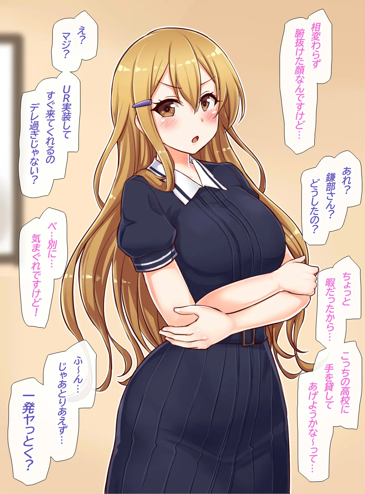 聖根スコスコ高校 VIP用びっぷ漫画 27 Page.2