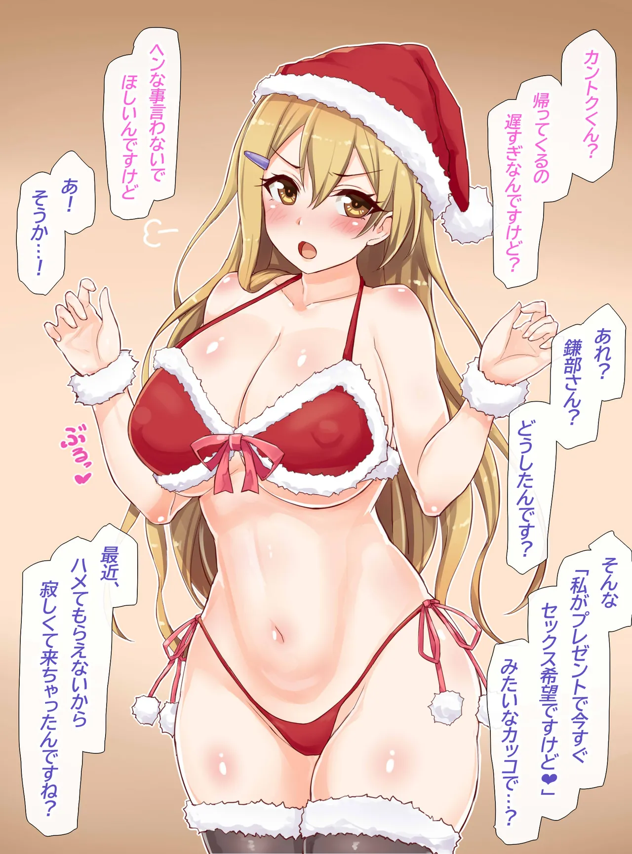 聖根スコスコ高校 特訓記 10 Page.2