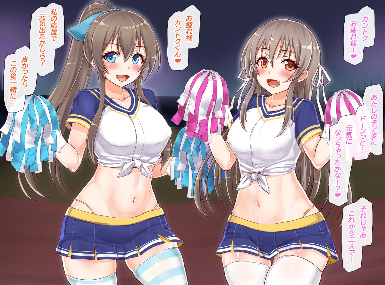 聖根スコスコ高校 VIP用びっぷ漫画 21 Page.2