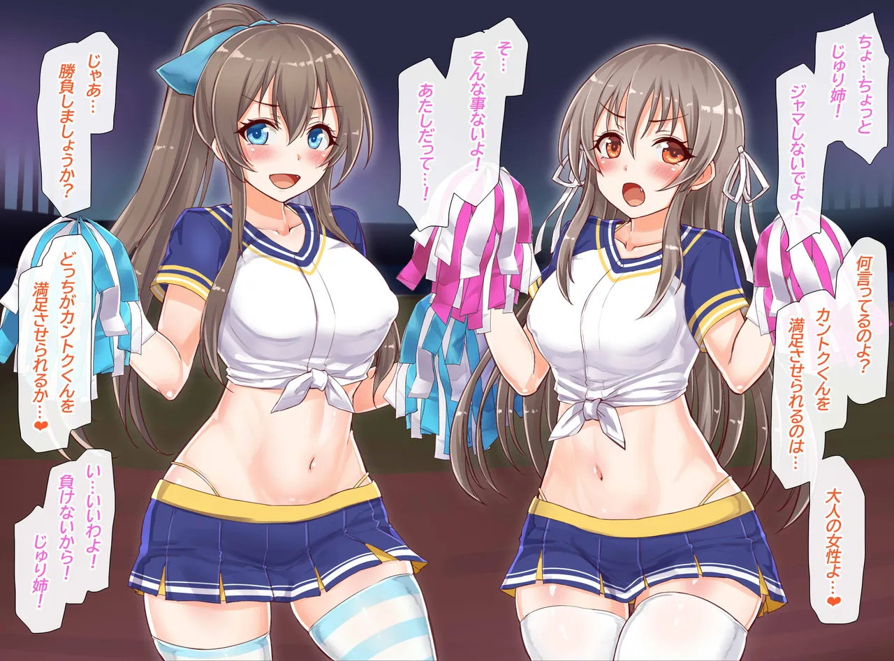 聖根スコスコ高校 VIP用びっぷ漫画 21 Page.3