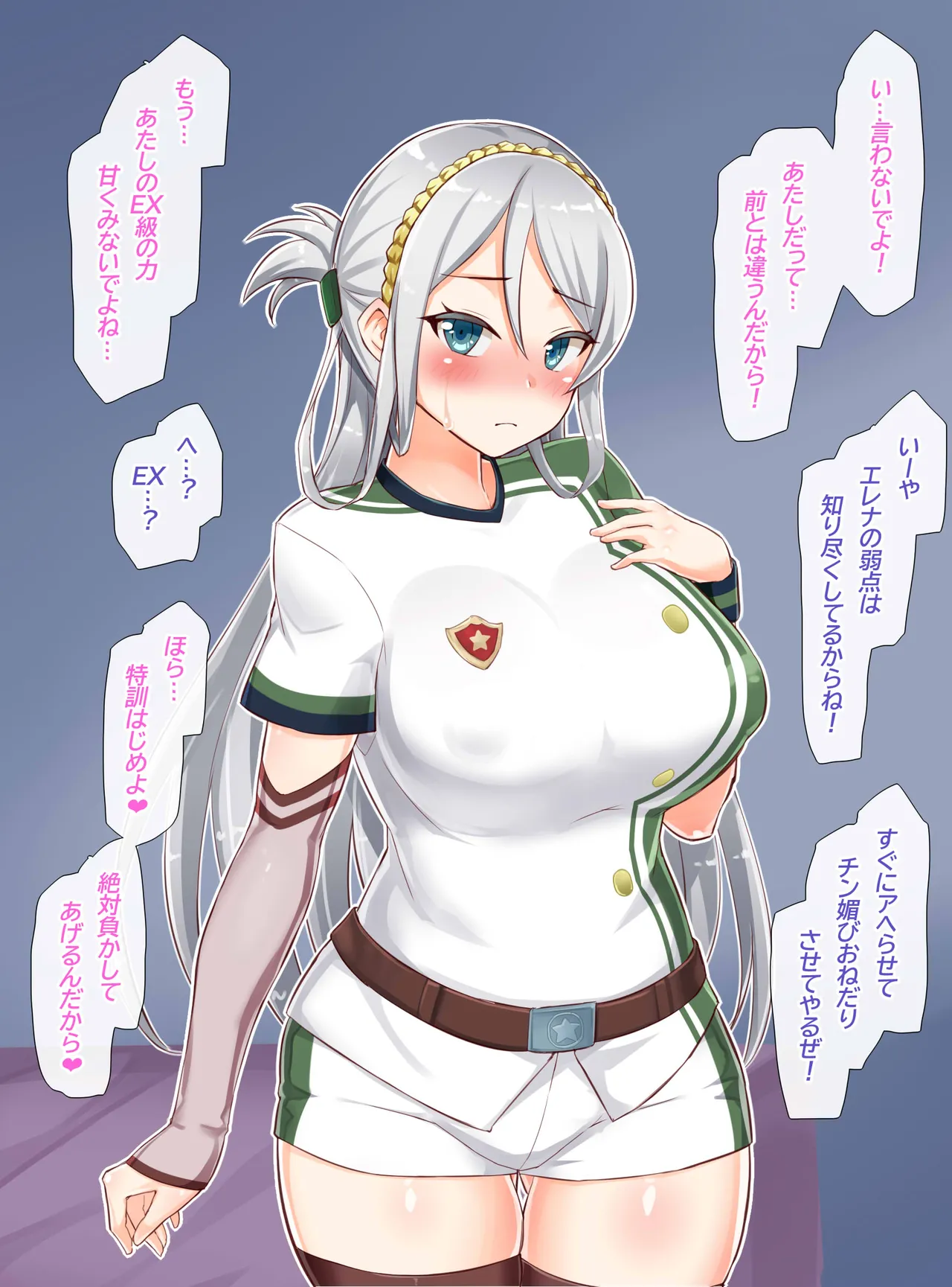 聖根スコスコ高校 VIP用びっぷ漫画 17 Page.3