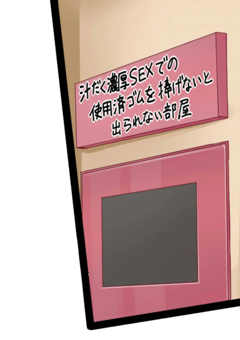 聖根スコスコ高校 VIP用びっぷ漫画 08 Page.2