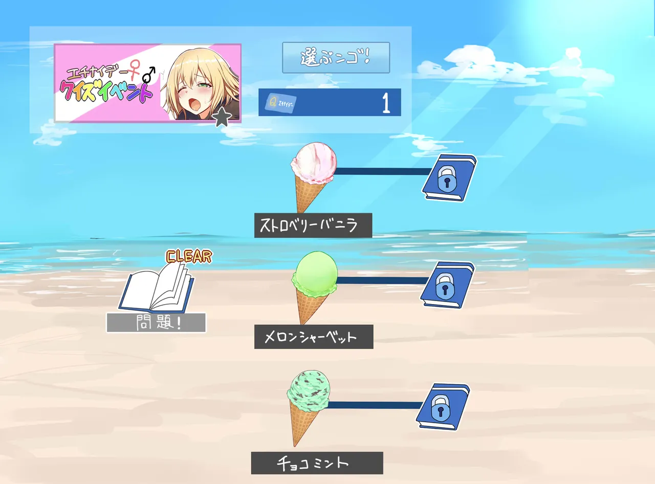 聖根スコスコ高校 特訓記 04 Page.2