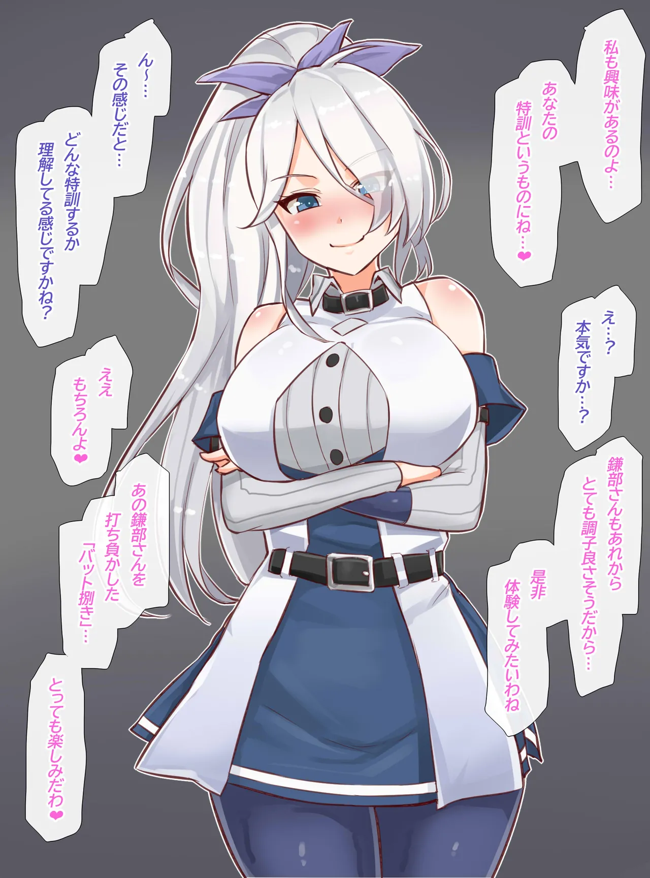 聖根スコスコ高校 特訓記 03 Page.3