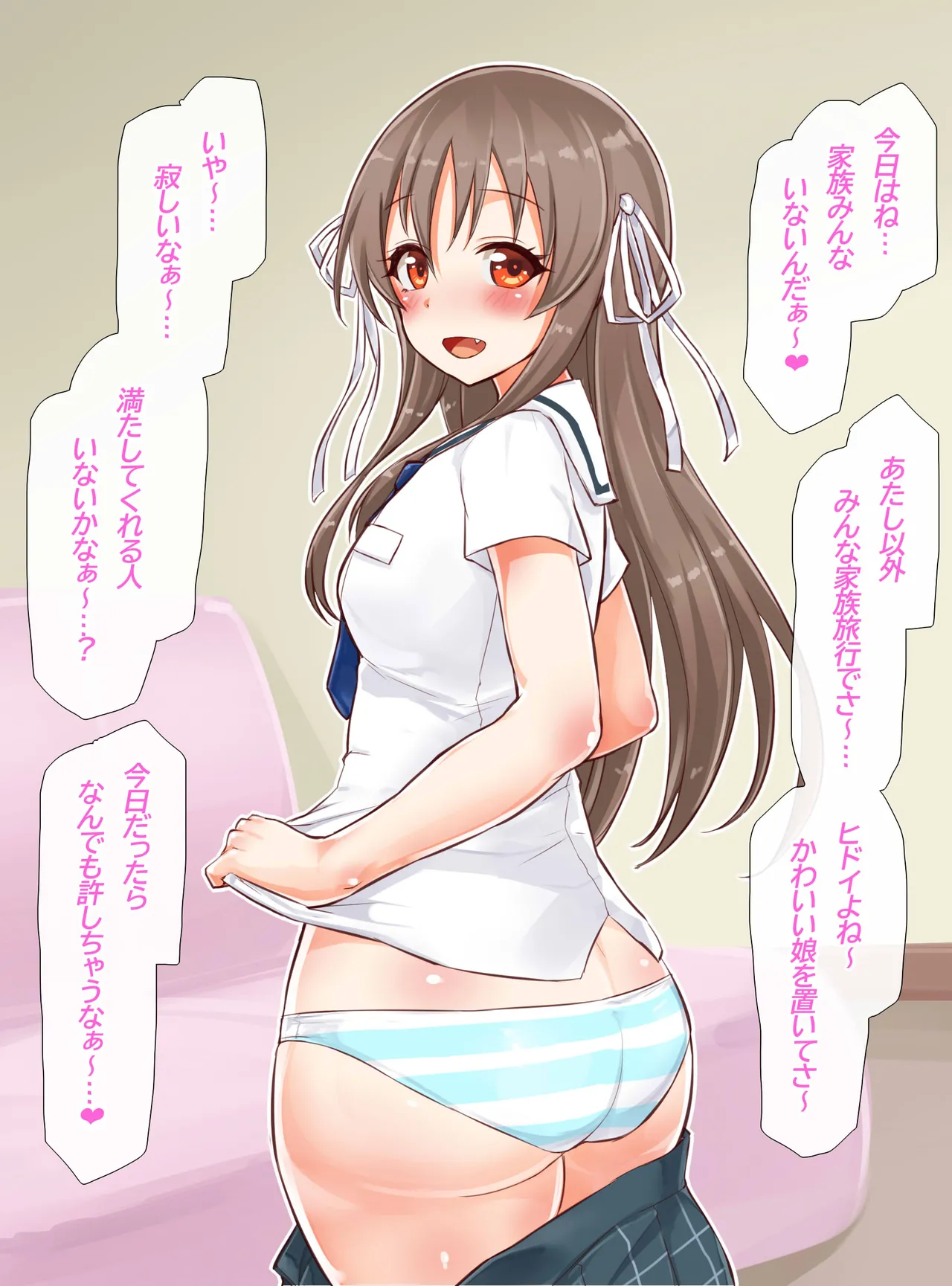 聖根スコスコ高校 VIP用びっぷ漫画 13 Page.2