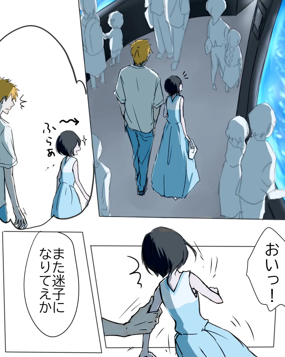 I'm in love with my boyfriend.[Bleach) Page.12