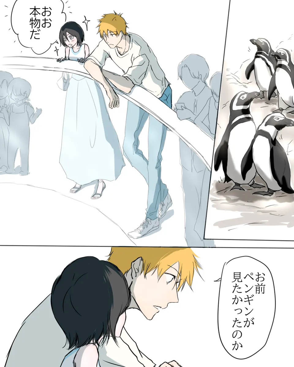 I'm in love with my boyfriend.[Bleach) Page.16