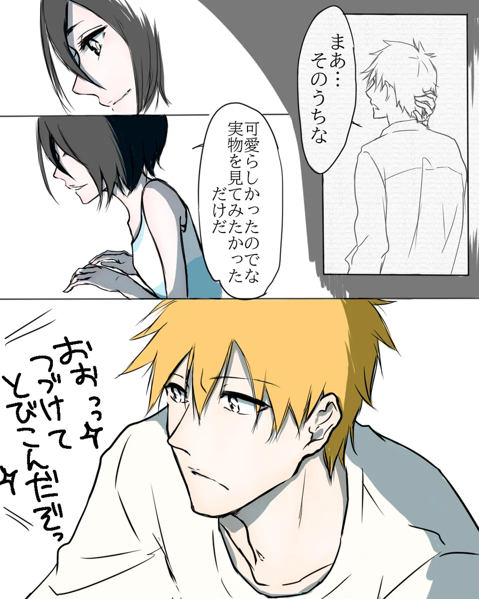 I'm in love with my boyfriend.[Bleach) Page.18