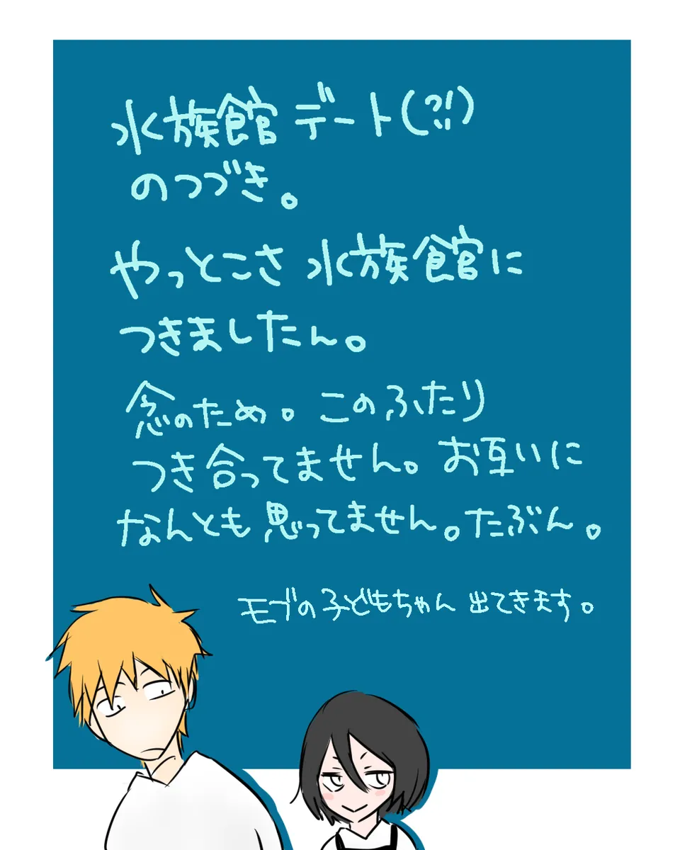 I'm in love with my boyfriend.[Bleach) Page.2