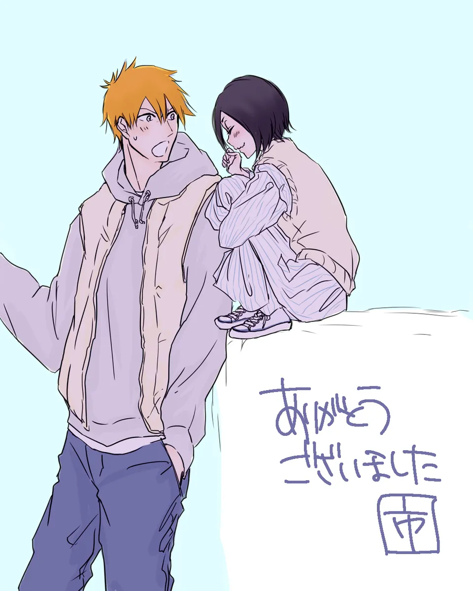 I'm in love with my boyfriend.[Bleach) Page.23